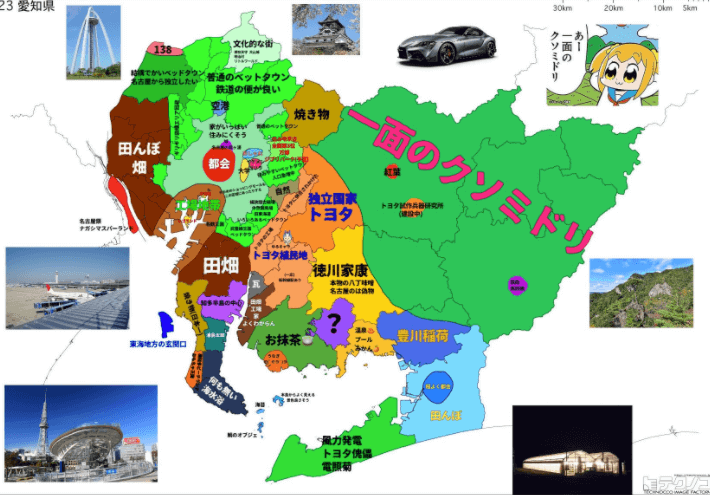 愛知県の偏見地図