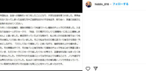 練馬区立中学校　男子トイレ　わいせつ容疑　石井武秀　インスタ　遺書　内容