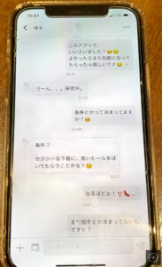 新藤晴一　長谷川京子　離婚理由　パパ活　出会い系アプリ