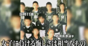 竜星涼　学歴　武蔵野市立関前南小学校　サッカークラブ