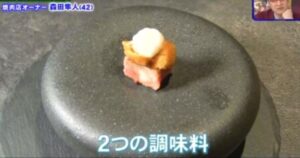 森田隼人の焼肉店　クロッサムモリタ　値段　メニュー
