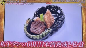 森田隼人の焼肉店　クロッサムモリタ　値段　メニュー
